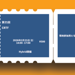 第21回CRTF (現地参加)