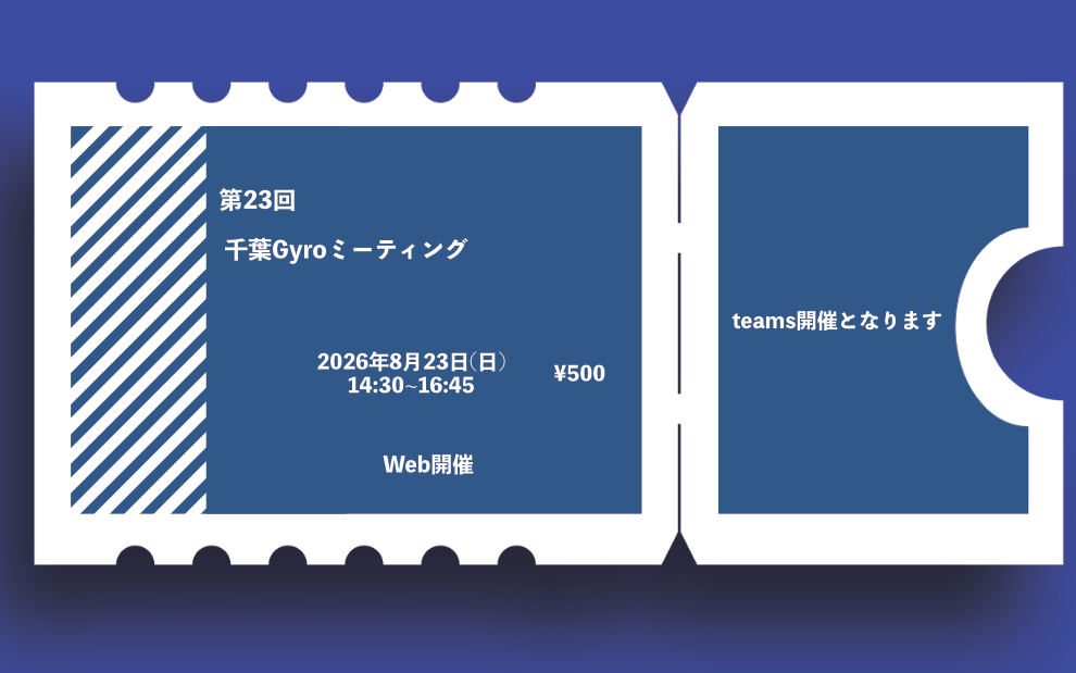 第23回千葉Gyroミーテング